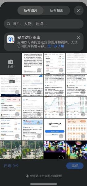 雪球股票论坛怎么用_雪球股票论坛新手入门-第1张图片-俊逸知识馆