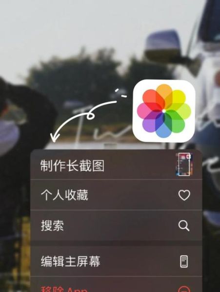 手机怎么截长图_安卓iPhone截长图方法-第1张图片-俊逸知识馆