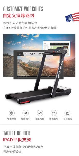 爱康跑步机怎么样_家用哪款好-第2张图片-俊逸知识馆
