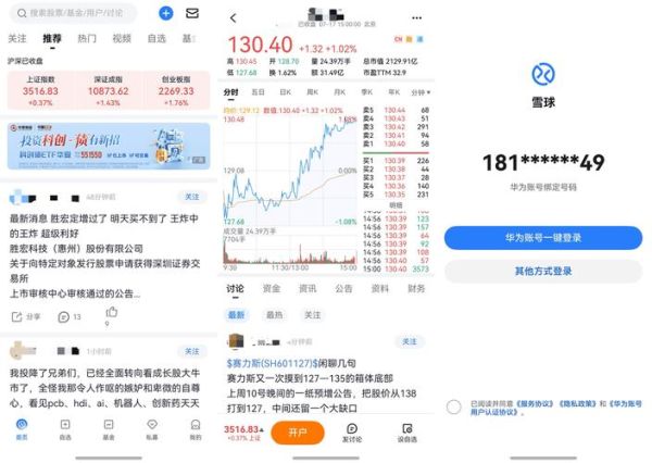 雪球股票论坛怎么用_雪球股票论坛新手入门-第3张图片-俊逸知识馆
