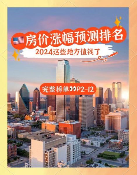 2024年房价会涨吗_现在买房合适吗-第2张图片-俊逸知识馆