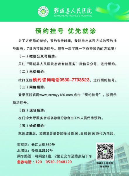 北京人民医院电话_怎么预约挂号-第3张图片-俊逸知识馆