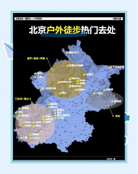 北京爬山去哪里好_北京登山路线推荐-第1张图片-俊逸知识馆