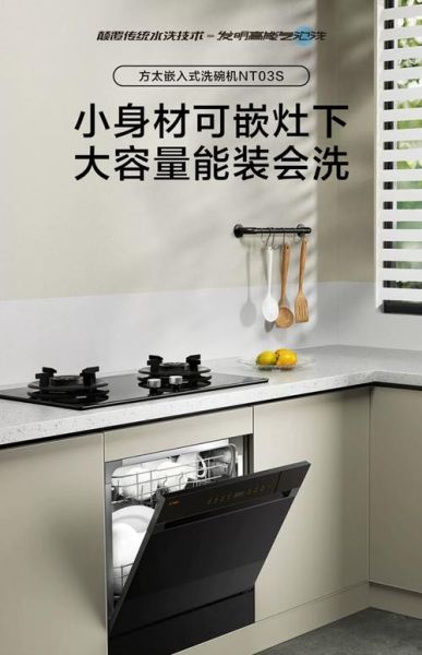 方太洗碗机怎么样_方太洗碗机哪款好用-第2张图片-俊逸知识馆 方太洗碗机怎么样_方太洗碗机哪款好用-第2张图片-俊逸知识馆