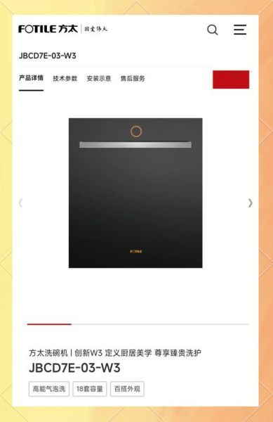 方太洗碗机怎么样_方太洗碗机哪款好用-第1张图片-俊逸知识馆 方太洗碗机怎么样_方太洗碗机哪款好用-第1张图片-俊逸知识馆