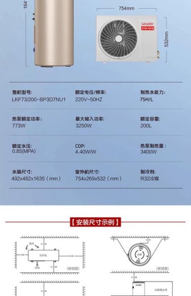 空气源热泵哪个牌子好_热泵价格一般多少钱-第2张图片-俊逸知识馆