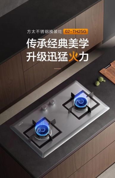 方太燃气灶质量怎么样_方太燃气灶哪款好用-第3张图片-俊逸知识馆