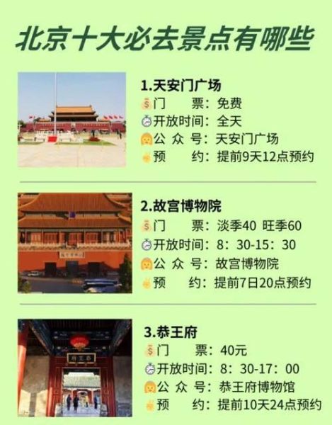 北京恭王府门票多少钱_北京恭王府开放时间-第1张图片-俊逸知识馆