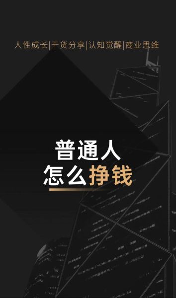 怎么样赚钱_如何在家赚钱-第3张图片-俊逸知识馆 怎么样赚钱_如何在家赚钱-第3张图片-俊逸知识馆