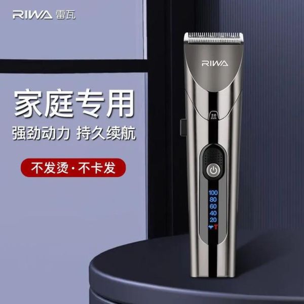 雷瓦理发器怎么样_雷瓦理发器哪款好用-第2张图片-俊逸知识馆 雷瓦理发器怎么样_雷瓦理发器哪款好用-第2张图片-俊逸知识馆