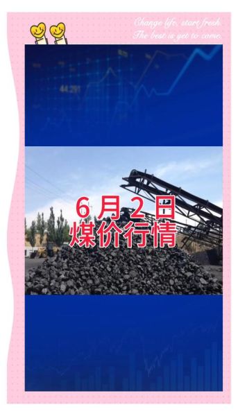 今日煤炭价格走势_煤炭价格还会涨吗-第3张图片-俊逸知识馆