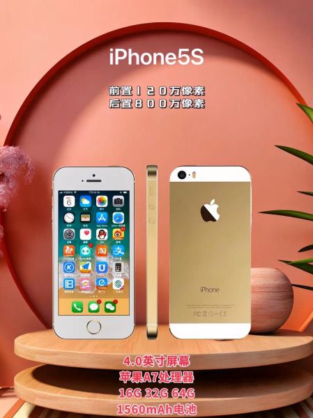 5s手机怎么样_苹果5s还能用吗-第3张图片-俊逸知识馆 5s手机怎么样_苹果5s还能用吗-第3张图片-俊逸知识馆