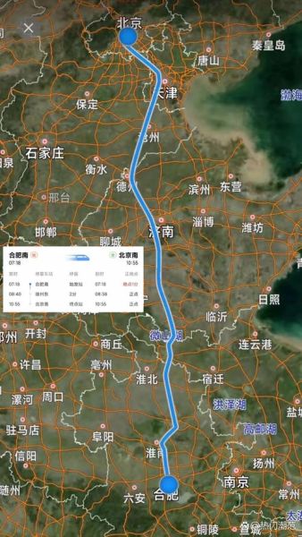 合肥到北京高铁多少钱_合肥到北京飞机多久-第1张图片-俊逸知识馆