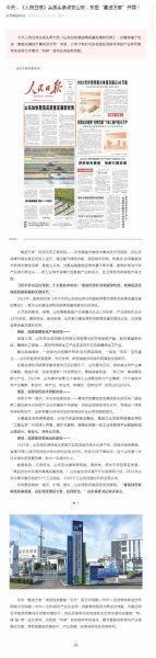 东岳股票值得长期持有吗_东岳集团未来前景如何-第1张图片-俊逸知识馆