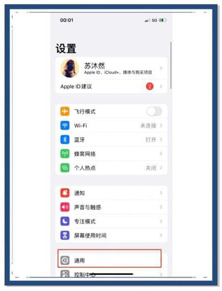 还原所有设置会怎么样_iPhone恢复出厂设置数据还在吗-第2张图片-俊逸知识馆