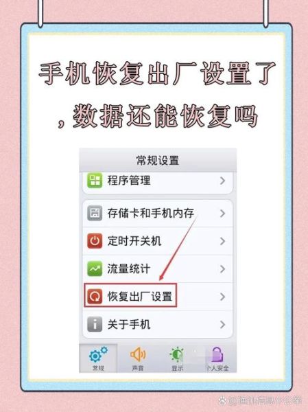 还原所有设置会怎么样_iPhone恢复出厂设置数据还在吗-第1张图片-俊逸知识馆