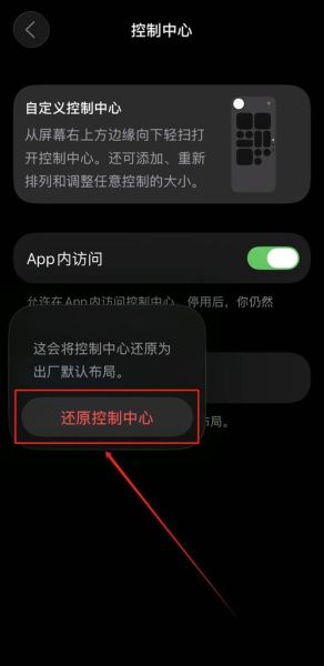 还原所有设置会怎么样_iPhone恢复出厂设置数据还在吗-第3张图片-俊逸知识馆