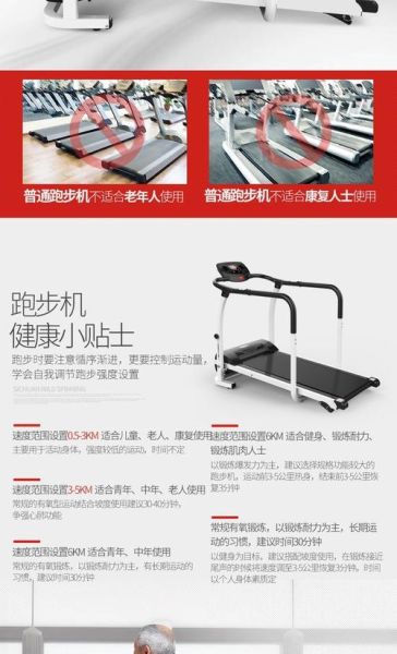 家用健身器材怎么选_跑步机哪个牌子好-第3张图片-俊逸知识馆