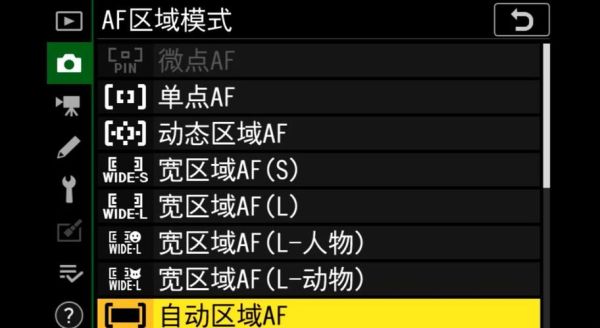 相机怎么对焦_对焦模式如何选择-第1张图片-俊逸知识馆 相机怎么对焦_对焦模式如何选择-第1张图片-俊逸知识馆