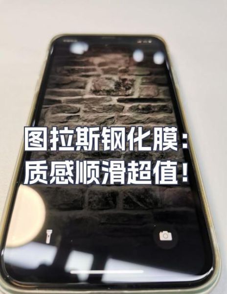 图拉斯钢化膜怎么样_图拉斯钢化膜防摔吗-第2张图片-俊逸知识馆