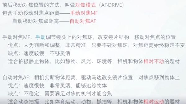 相机怎么对焦_对焦模式如何选择-第2张图片-俊逸知识馆 相机怎么对焦_对焦模式如何选择-第2张图片-俊逸知识馆