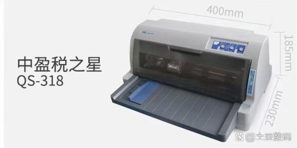 中盈打印机怎么样_中盈打印机好用吗-第1张图片-俊逸知识馆 中盈打印机怎么样_中盈打印机好用吗-第1张图片-俊逸知识馆