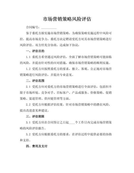 如何评估市场竞争风险_市场竞争风险有哪些-第1张图片-俊逸知识馆