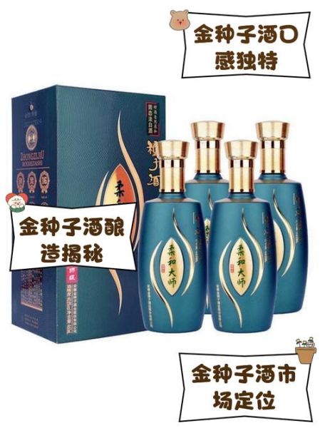 金种子酒股票还能买吗_金种子酒股价走势分析-第3张图片-俊逸知识馆