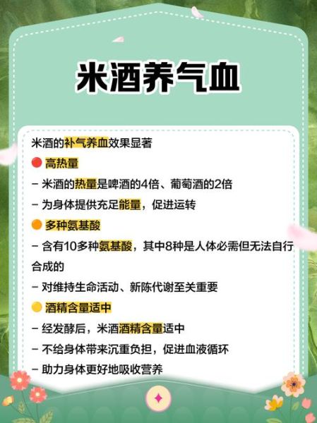 米酒哪个牌子好喝_米酒怎么喝才养生-第2张图片-俊逸知识馆