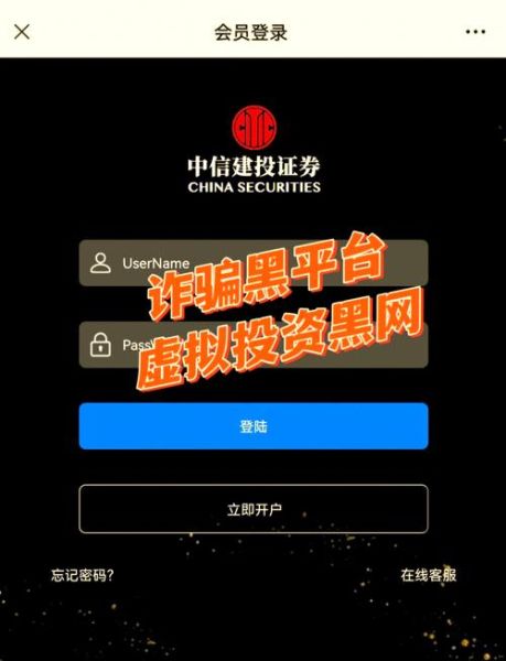 中信建投股票值得买吗_中信建投股票长期持有怎么样-第2张图片-俊逸知识馆 中信建投股票值得买吗_中信建投股票长期持有怎么样-第2张图片-俊逸知识馆