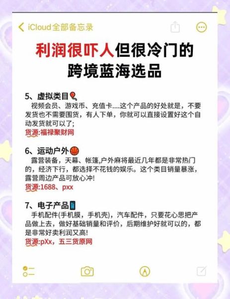 如何找到蓝海产品_蓝海产品有哪些特征-第3张图片-俊逸知识馆