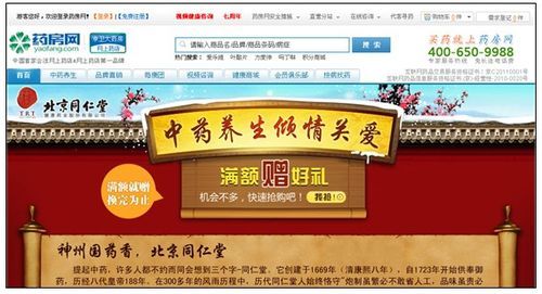 北京同仁堂电话_北京同仁堂客服电话是多少-第3张图片-俊逸知识馆