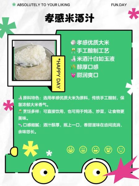 米酒哪个牌子好喝_米酒怎么喝才养生-第3张图片-俊逸知识馆