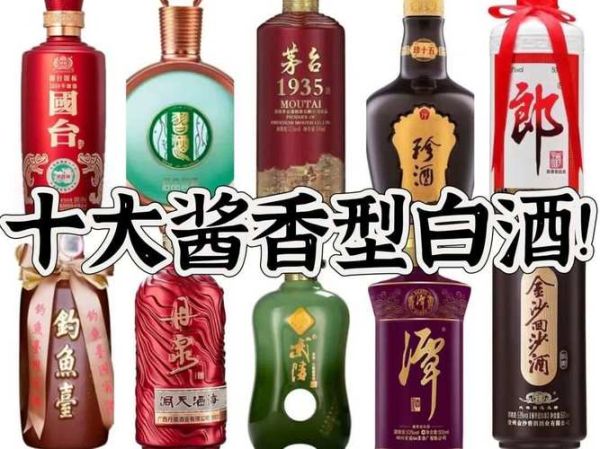 酱香型白酒哪个品牌好喝_酱香型白酒怎么选-第3张图片-俊逸知识馆