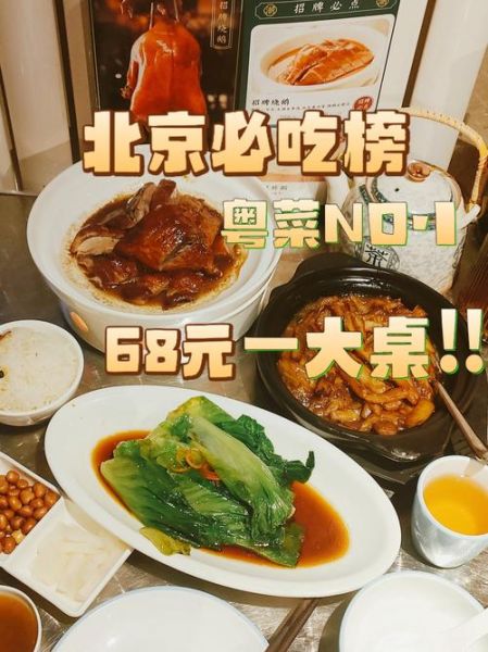 北京广东大厦附近有什么好吃的_北京广东大厦怎么去-第3张图片-俊逸知识馆 北京广东大厦附近有什么好吃的_北京广东大厦怎么去-第3张图片-俊逸知识馆