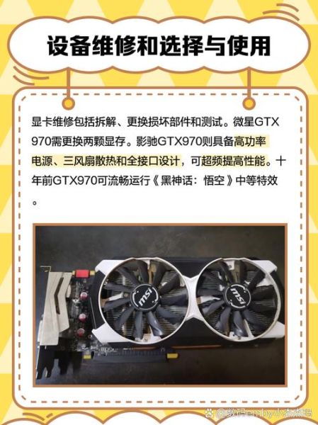 GTX970怎么样_值得买吗2024-第1张图片-俊逸知识馆