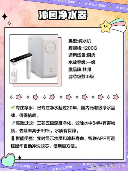净水器哪个牌子好_净水器怎么选-第1张图片-俊逸知识馆