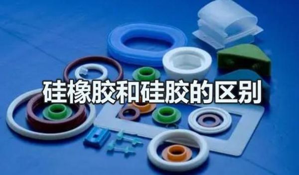 有机硅价格走势_有机硅和硅橡胶区别-第1张图片-俊逸知识馆