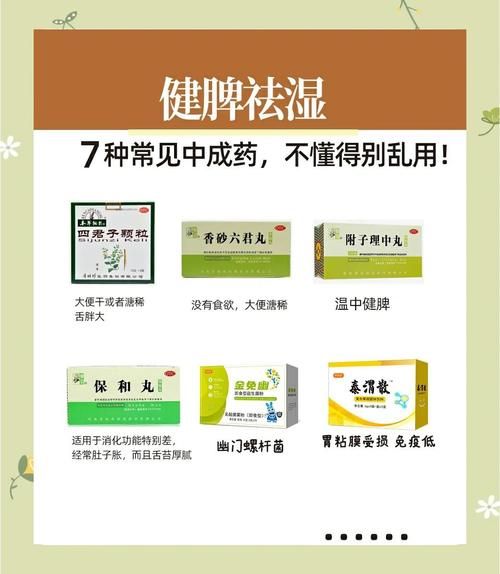 中成药哪个品牌好_如何挑选适合自己的中成药-第2张图片-俊逸知识馆