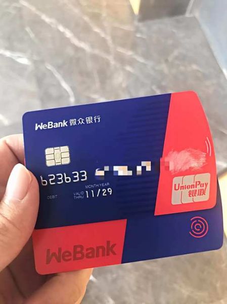 微众银行怎么样_靠谱吗-第2张图片-俊逸知识馆 微众银行怎么样_靠谱吗-第2张图片-俊逸知识馆