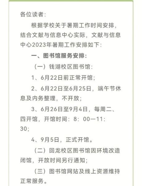 北京邮电大学图书馆怎么预约_开放时间几点到几点-第1张图片-俊逸知识馆