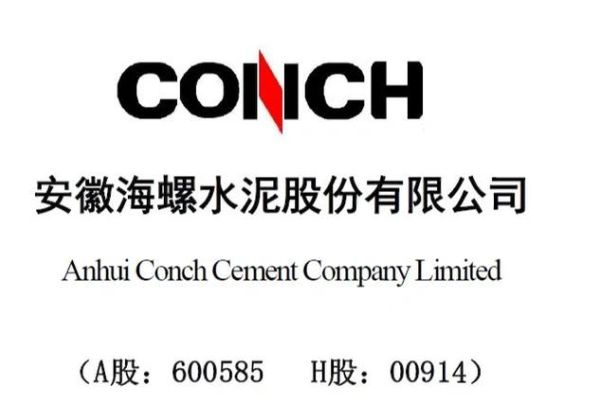 海螺水泥股票股吧讨论热点_海螺水泥还能买吗-第1张图片-俊逸知识馆