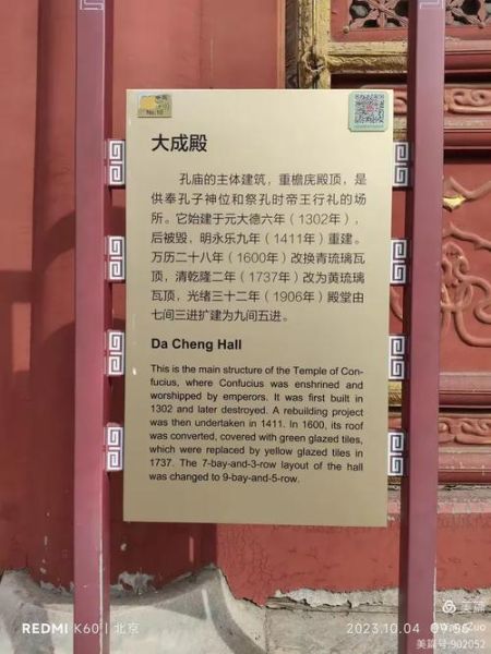 北京孔庙和国子监博物馆门票价格_开放时间-第3张图片-俊逸知识馆