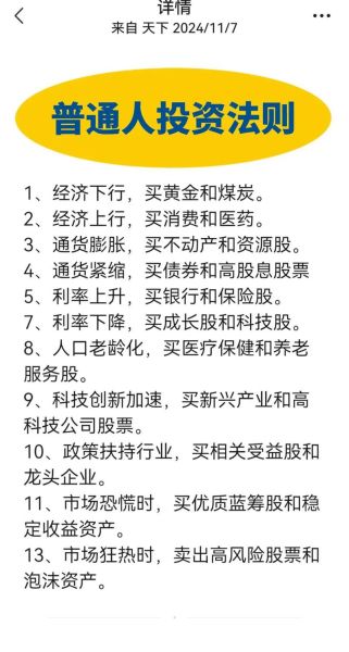 股票软件哪个好用_新手如何选股-第2张图片-俊逸知识馆
