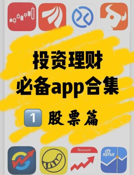 股票软件哪个好用_新手如何选股-第1张图片-俊逸知识馆