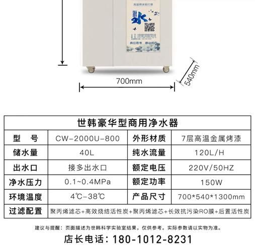 世韩净水器怎么样_值得买吗-第3张图片-俊逸知识馆