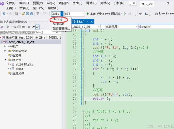 如何让C语言程序运行_初学者常见错误-第3张图片-俊逸知识馆 如何让C语言程序运行_初学者常见错误-第3张图片-俊逸知识馆