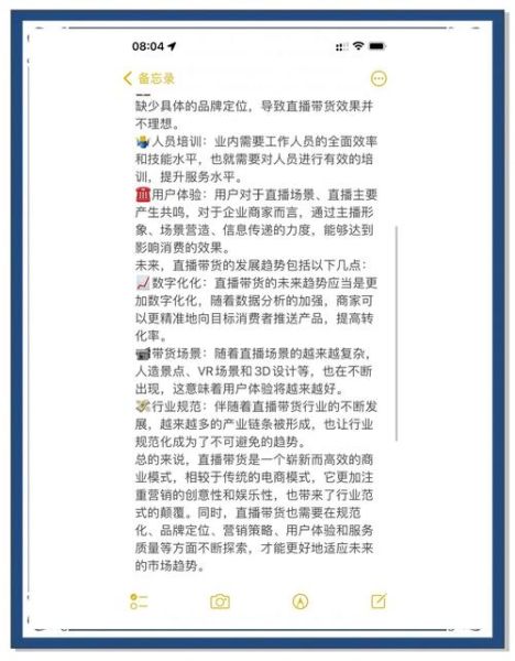 2024年短视频带货还能赚钱吗_市场前景分析怎么写-第3张图片-俊逸知识馆