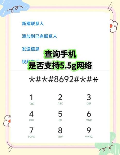 5G手机信号不稳定怎么办_5G网络覆盖范围查询方法-第3张图片-俊逸知识馆 5G手机信号不稳定怎么办_5G网络覆盖范围查询方法-第3张图片-俊逸知识馆