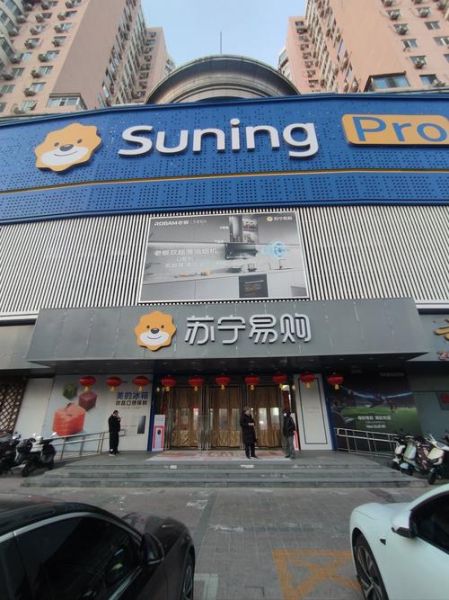 苏宁易购电器怎么样_苏宁易购电器靠谱吗-第1张图片-俊逸知识馆